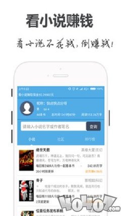 搏天堂APP